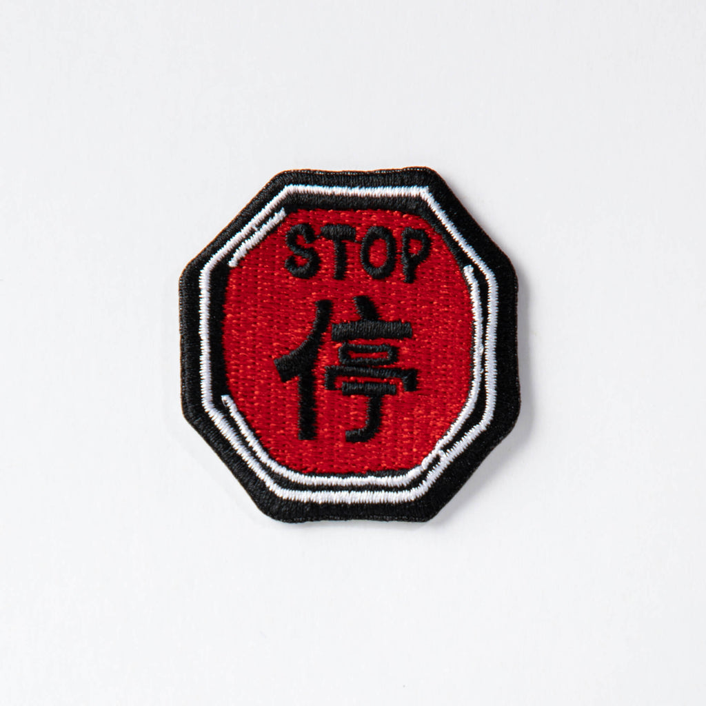 embroidery iron on badge rick lo stop sign